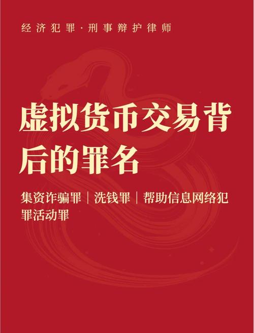 关于虚拟货币交易知识培训的信息