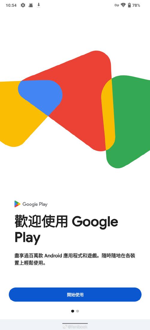 谷歌商城官方网站:谷歌商店官方app下载