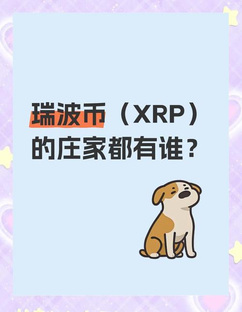xrp瑞波币创始人:xrp瑞波币老板是谁