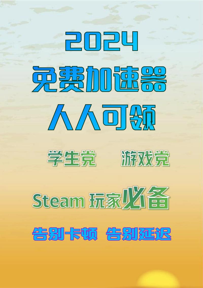 在国外用什么加速器玩国内游戏:在国外用国内软件用什么加速器好