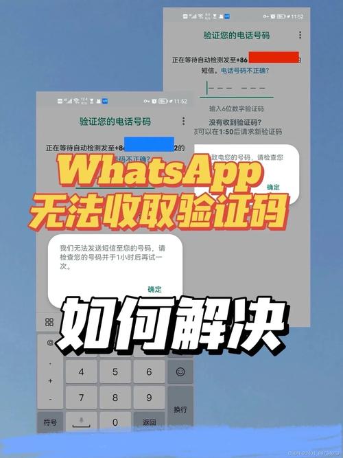 whatsapp接受验证码:whatsapp验证码发不过来