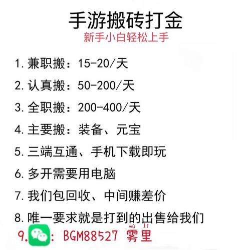 游戏搬砖一天100元:搬砖游戏一小时能赚多少钱