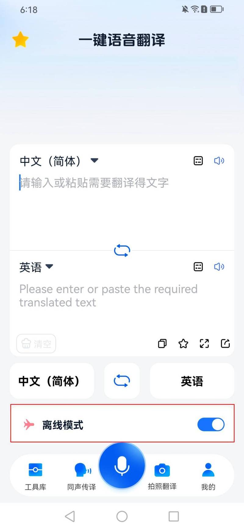 百度免费在线翻译器:百度在线翻译器在线翻译