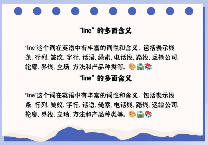 line是什么意思:lines是什么意思