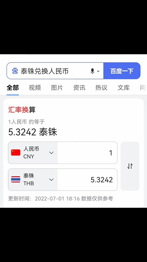 泰达币10万多少人民币:泰达币10万多少人民币啊