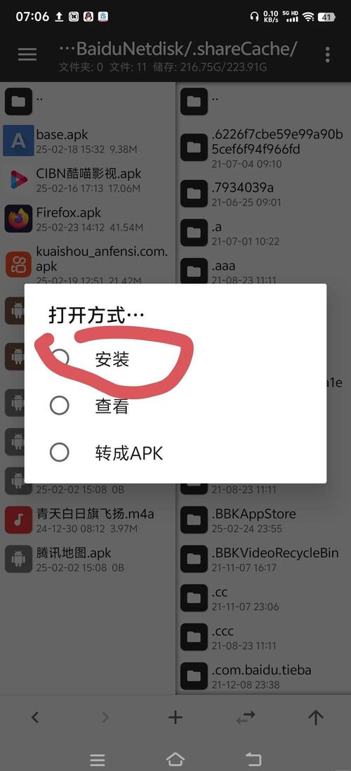 关于line安卓怎么安装教程的信息