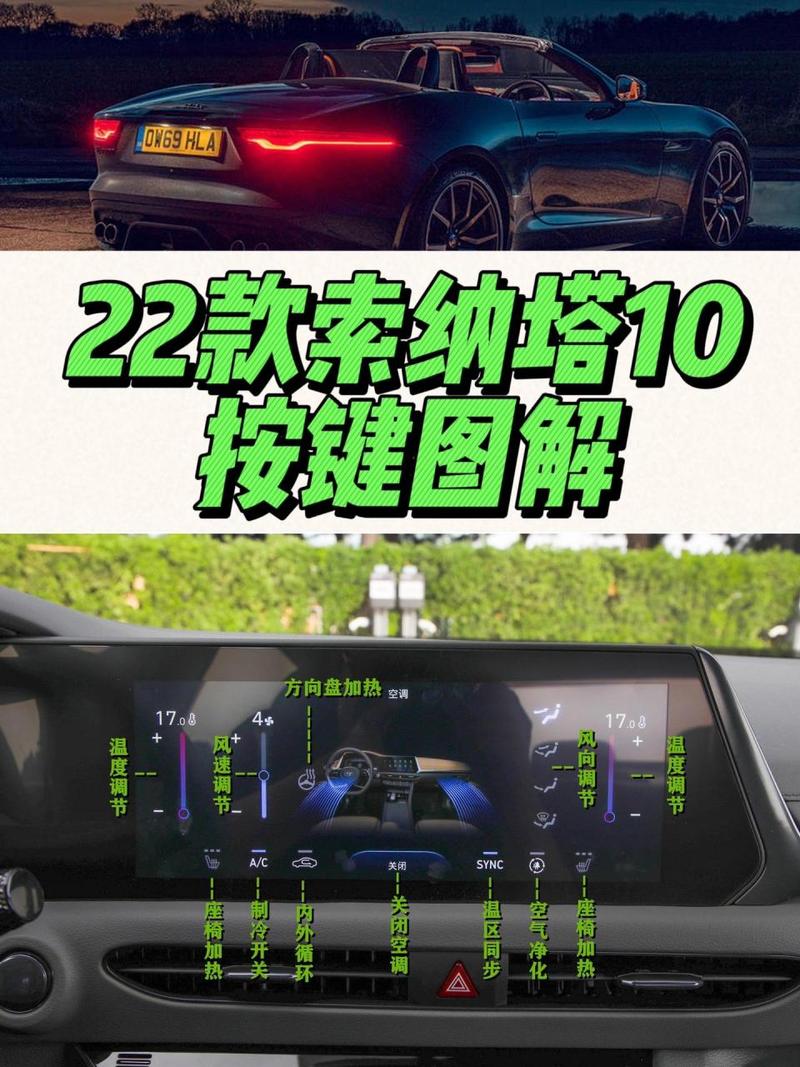 索纳塔手机控车app:索纳塔10怎么用手机远程启动