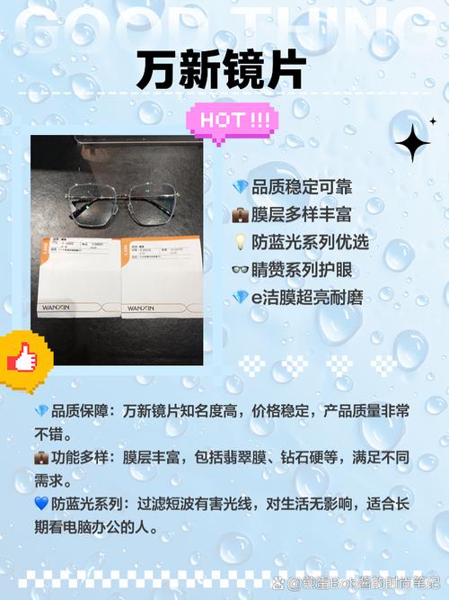国内镜片品牌哪个好:国内镜片品牌哪个好用