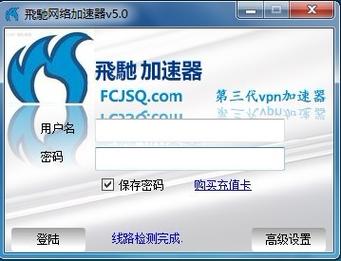 好用的vpm加速:外网加速软件免费版
