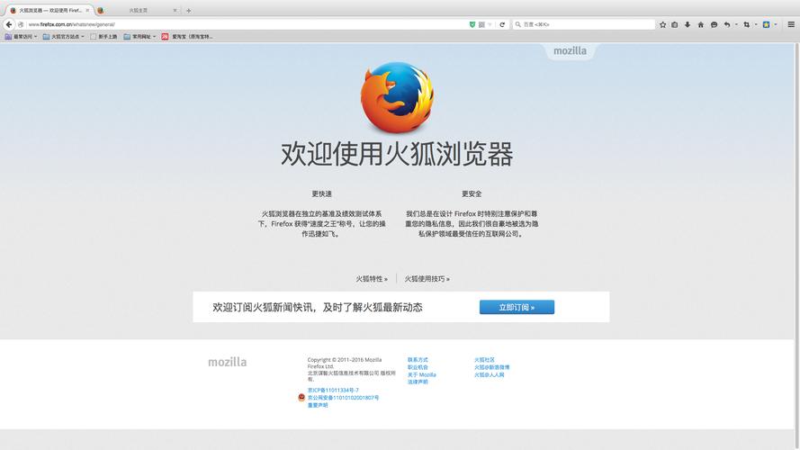 火狐浏览器在线入口:火狐浏览器v68110