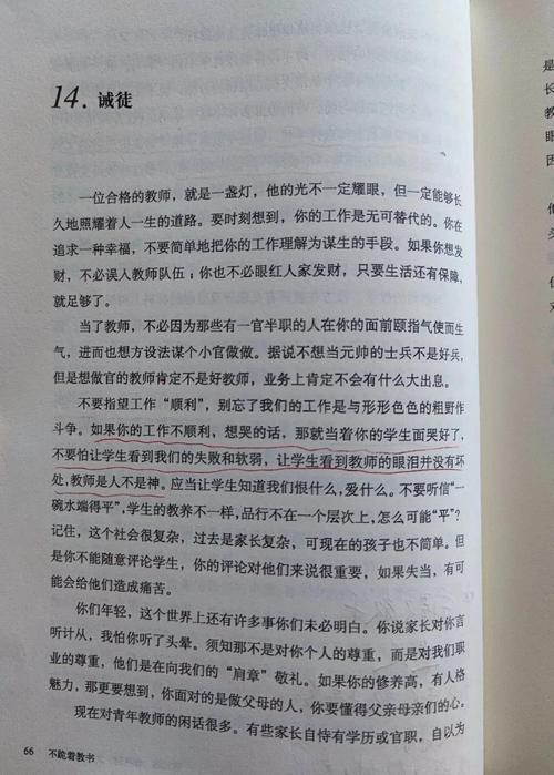 不跪完整版视频:不跪着教书是谁写的