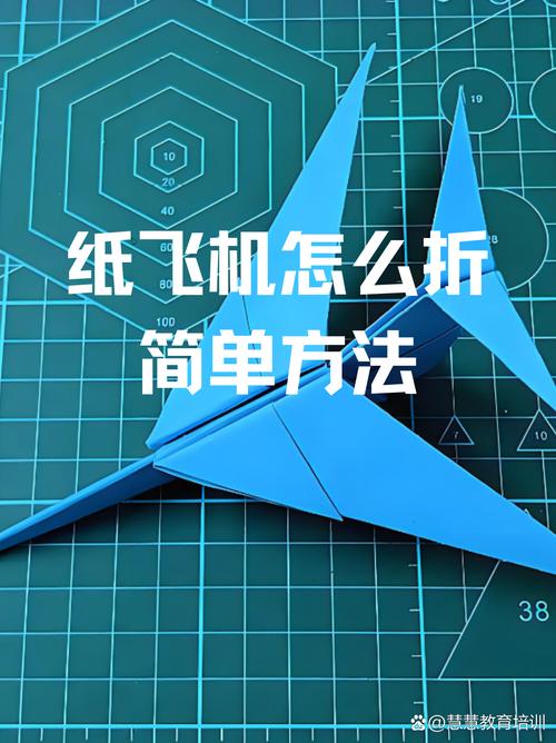 前十名纸飞机:前十名纸飞机折法