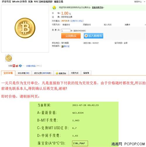 比特币官网登录入口:比特币官网登录入口中文
