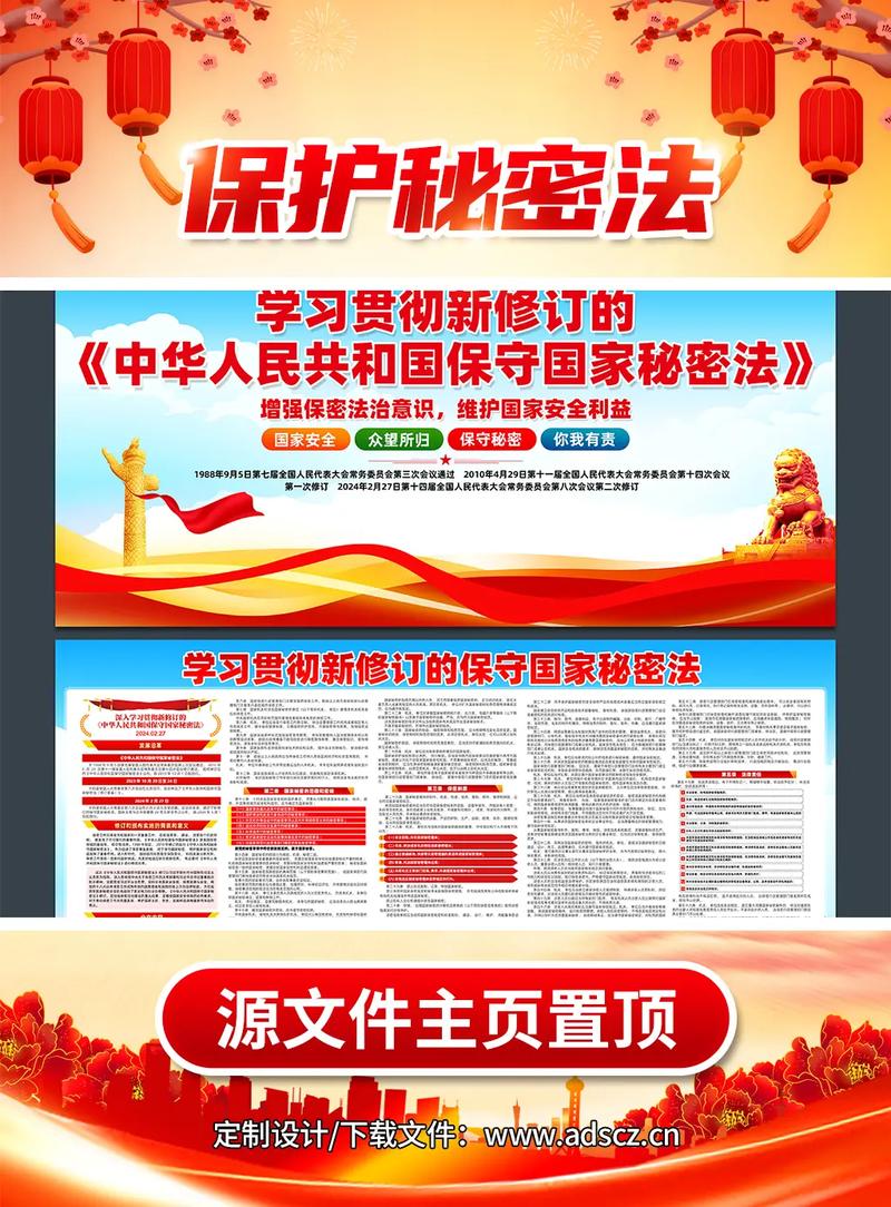 保密的核心是什么:保密的核心是什么意思