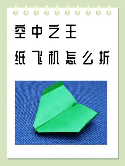 纸飞机代码:纸飞机代码怎么看