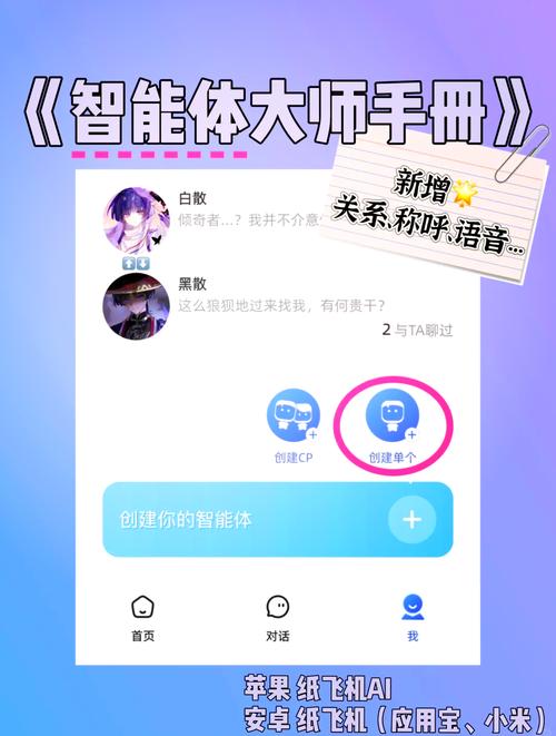 安卓怎么使用纸飞机:安卓纸飞机怎么弄成中文版的