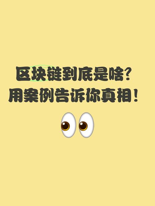 区块链到底是什么:区块链是穷人的最后一次机会
