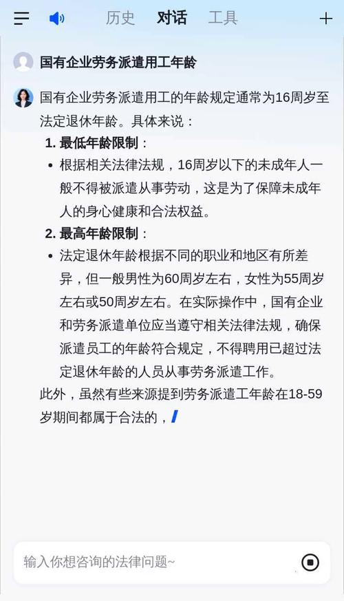 劳务派遣用工比例10%:劳务派遣用工比例超过10%有什么惩罚