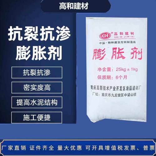 膨胀剂掺量8%是是什么:膨胀剂掺量是按水泥还是胶凝材料