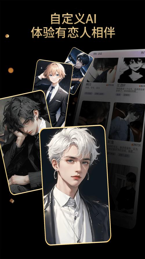 虚拟ai男友app聊天:虚拟男友聊天机器人app下载