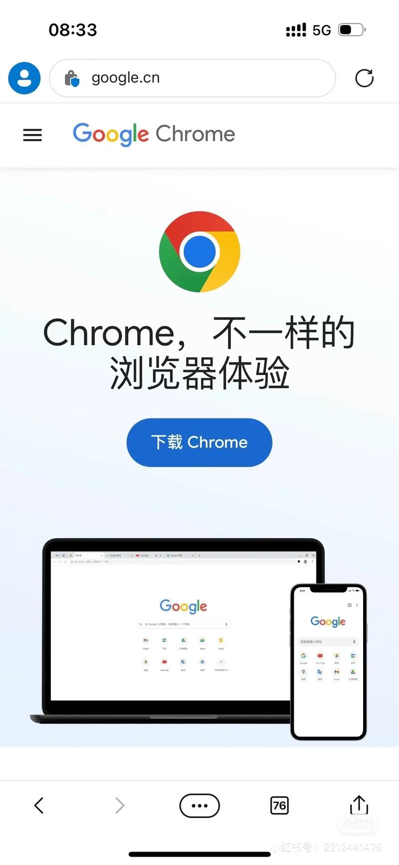 谷歌加速下载安装官网:谷歌加速器app下载安装