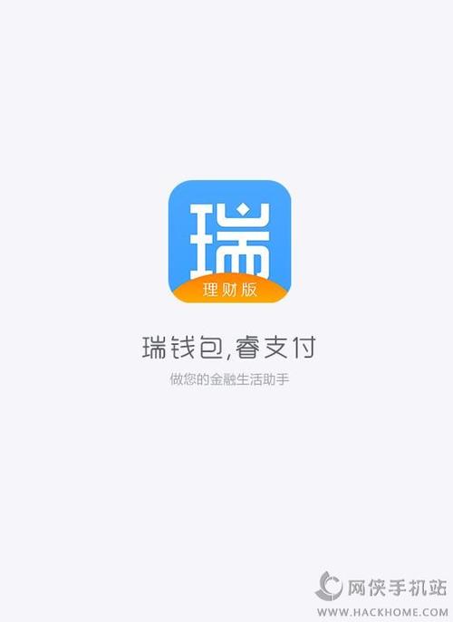 瑞钱包官方网站:瑞钱包是正规的么