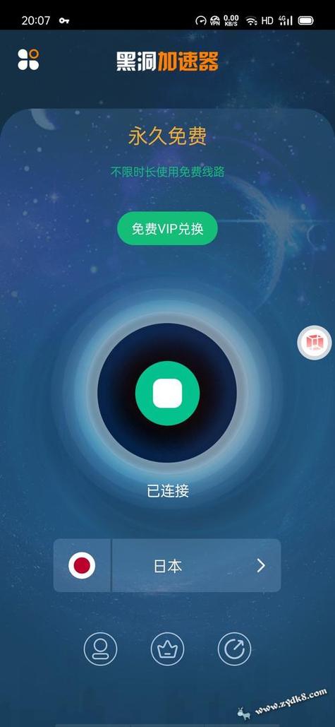 加速器iOS:快连加速器ios