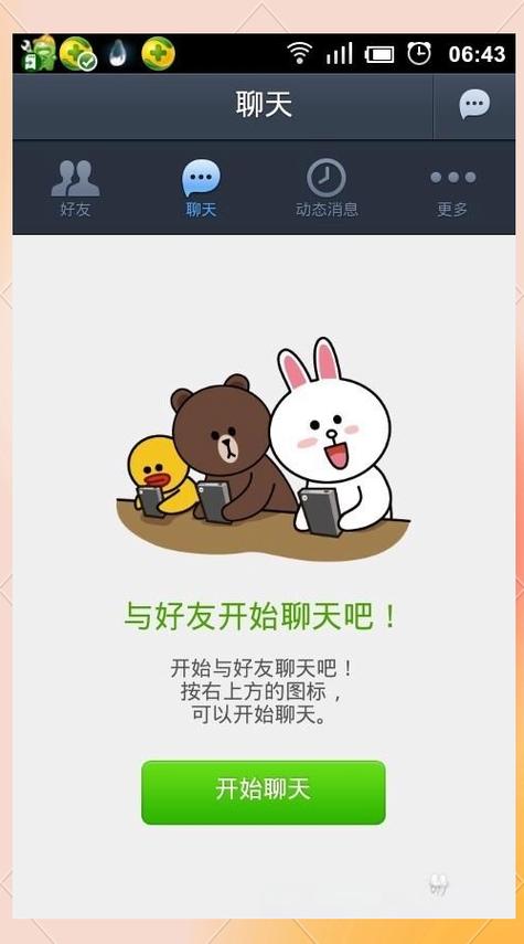line在线注册:lineapp怎么注册