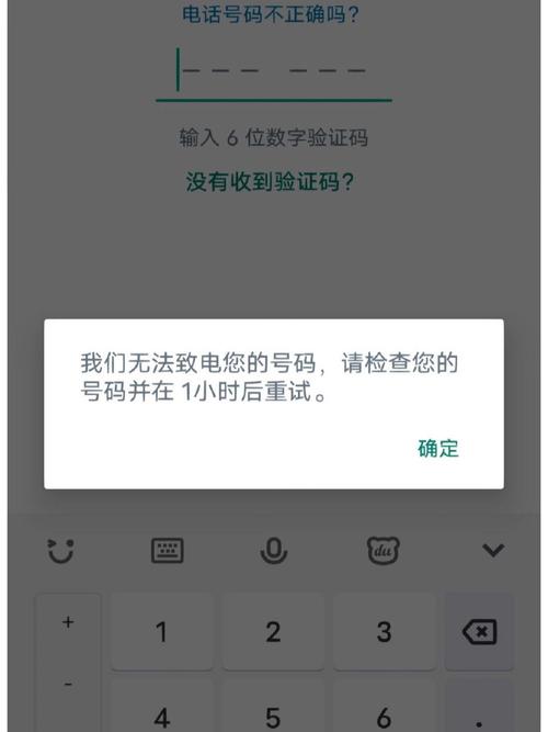 whats登录收不到验证码:whats收不到验证码向官方申诉