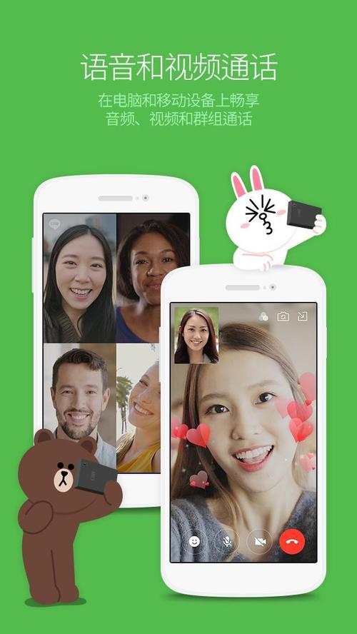 line安卓下载:line download android