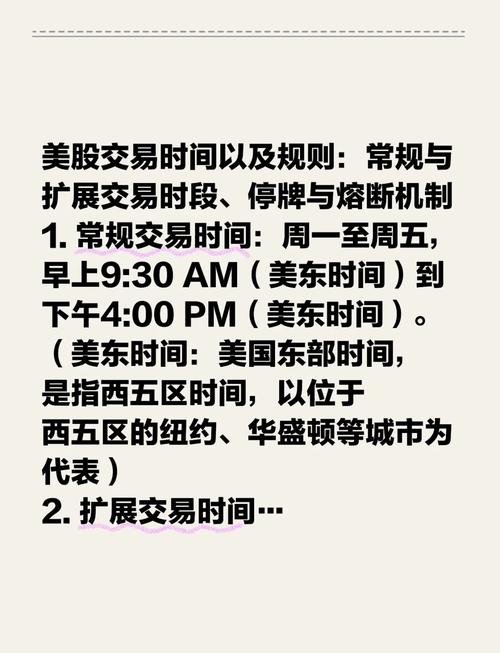 美股t+0还是t+1:美股t+0交易规则次数