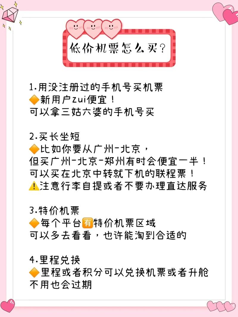 飞机号购买自助下单官网:飞机号购买自助下单官网便宜