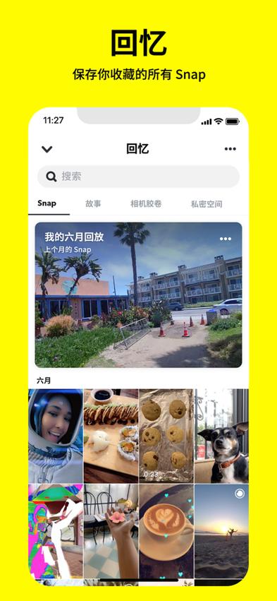 snapchat下装OPPO:snapchat下装安装免费版