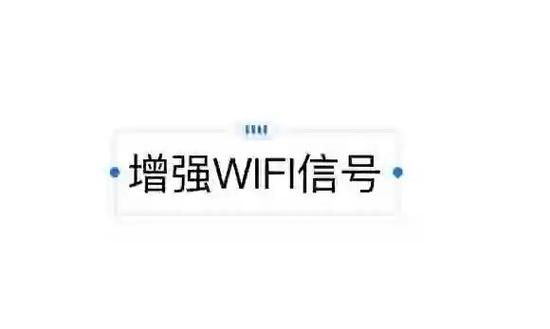 网络增强器app:网络增强器怎么连接