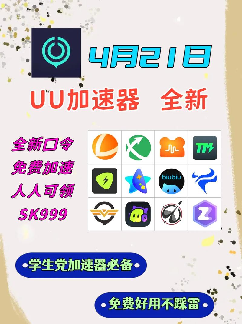 人在国外用什么加速器玩游戏:大家在国外用什么加速器玩游戏?