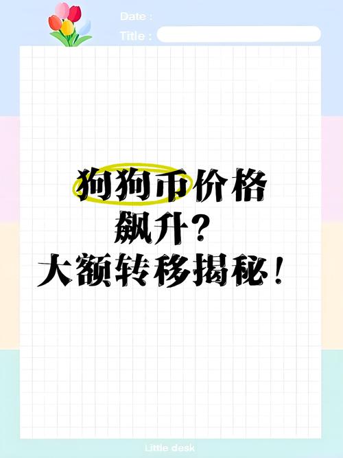 狗狗币未来有前途吗:狗狗币未来能涨一万倍吗