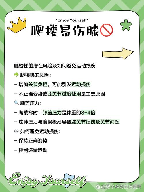 爬梯子的好处和坏处:爬梯子的好处和坏处图片
