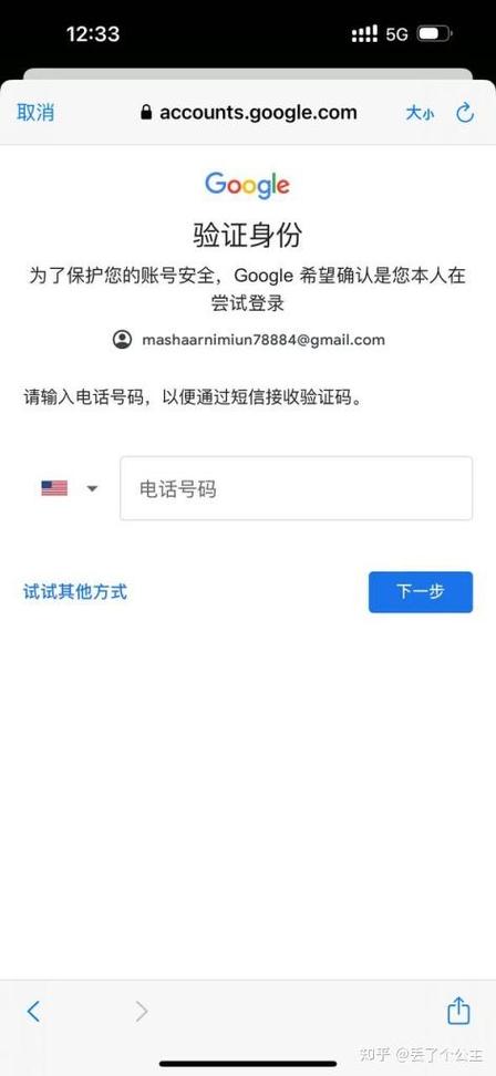 谷歌邮箱账号手机号码无法认证:谷歌邮箱登录手机号无法用于验证