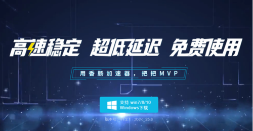 网络加速器国外线路免费:永久翻国外梯子windows10