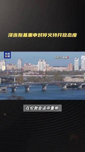 特朗普呼吁俄乌停火30天:特朗普呼吁俄乌停火30天日月星辰因九天生辉