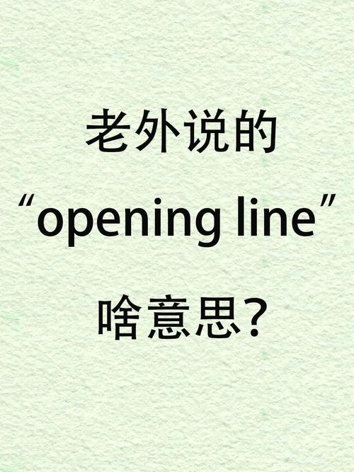 line英语怎么读音播放:line怎么读音发音英语怎么说