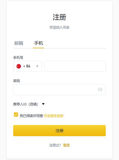 安币网官网:安币网app