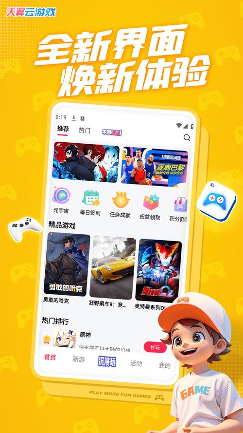 类似于天翼云游戏的有哪些:类似于天翼云游戏的有哪些平台