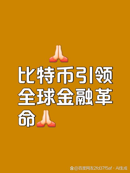 比特币中国官网登录入口:比特币官网登录入口手机版下载