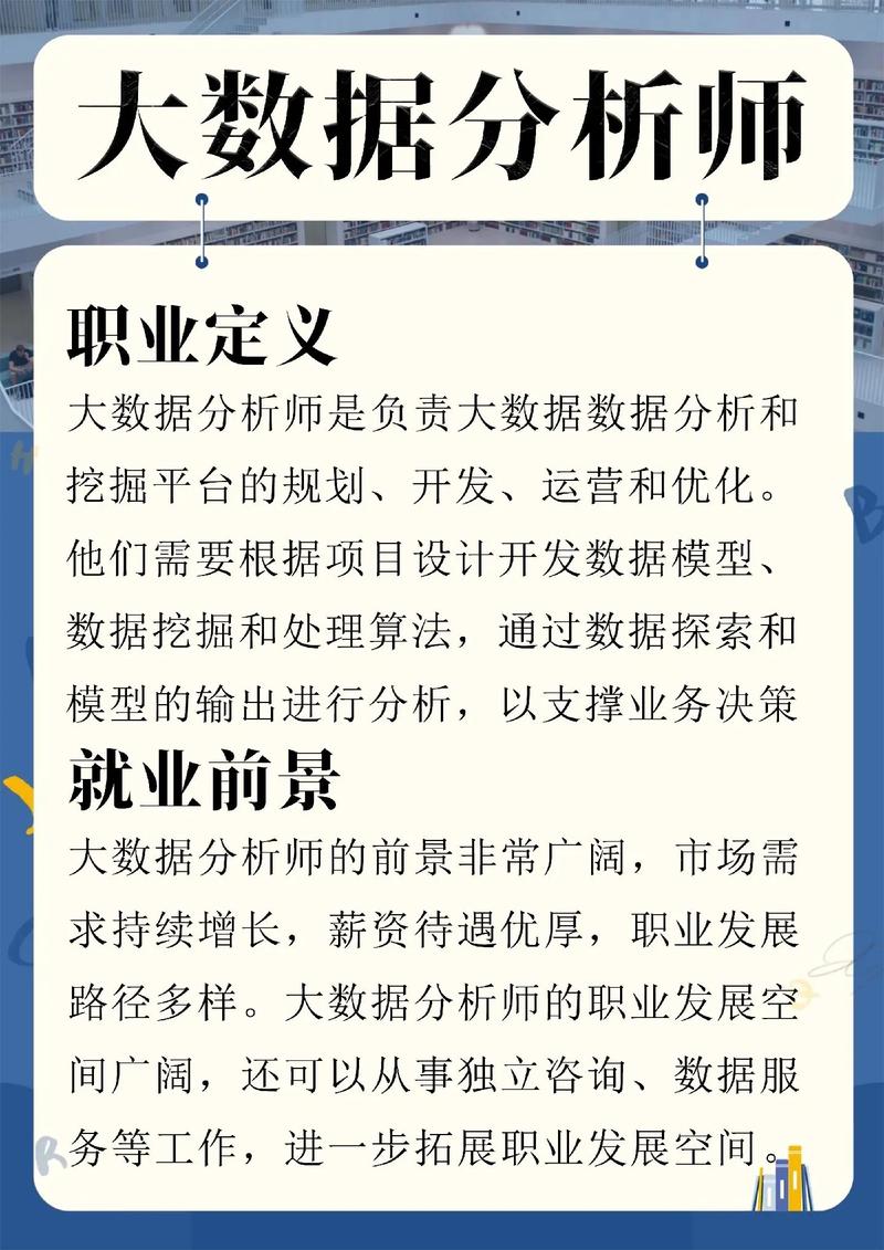 为什么不建议干数据分析师:为什么数据分析师现在这么吃香