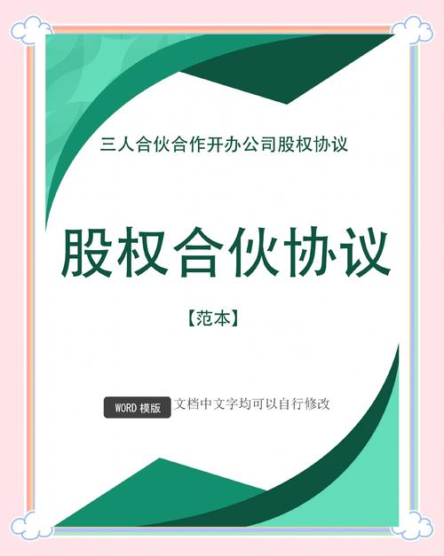 合伙做泰达币犯法吗:合伙人没签协议书能起诉吗