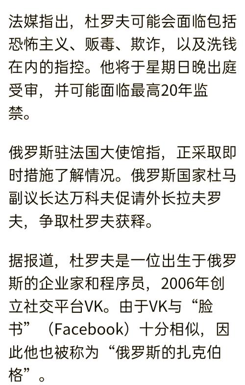 telegeram创始人被捕:telegramthis group