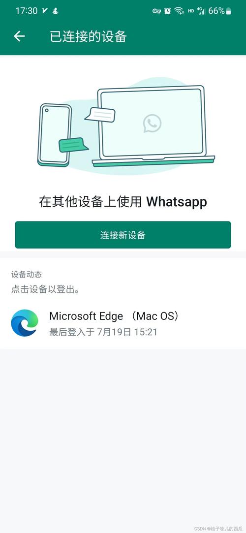 whatsapp网页版登录网址:whatsapp网页版怎么打不开
