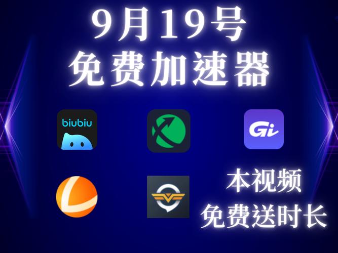 biubiu加速器怎么加速游戏:biubiu加速器怎么加速没有的游戏