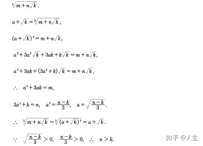 卡尔达诺公式推导知乎的简单介绍